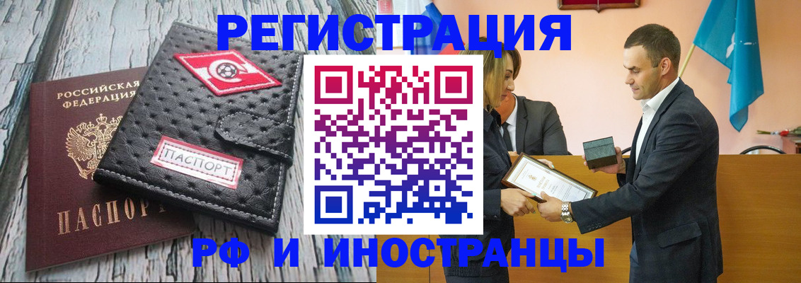 прописка ребенка в Зеленоградске