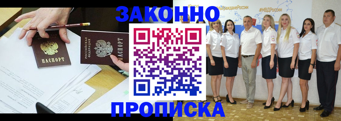 миграционный учет в Зеленоградске